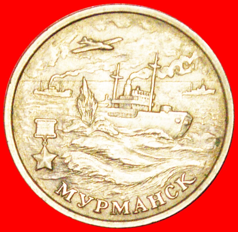 √ MURMANSK: russland (früher die UdSSR) ★ 2 RUBLES 2000 MOSKAU!
