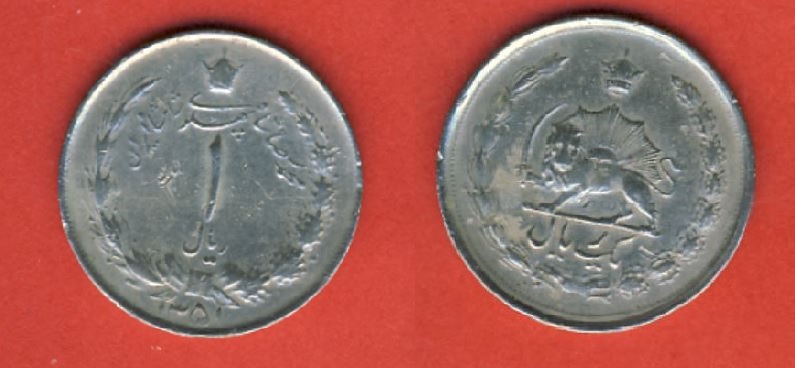  Iran 1 Rial 1972   