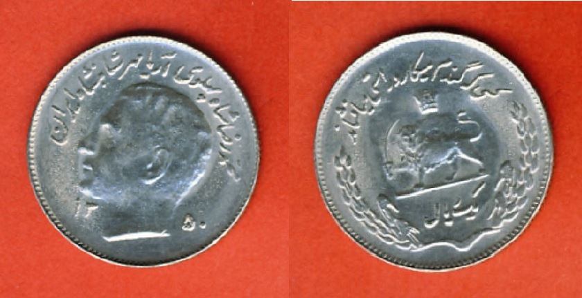  Iran 1 Rial 1971 FAO   