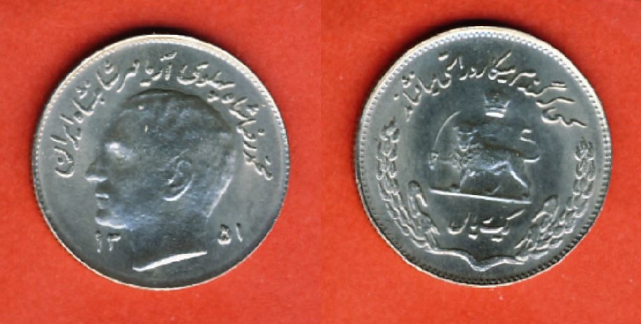  Iran 1 Rial 1972 Fao   