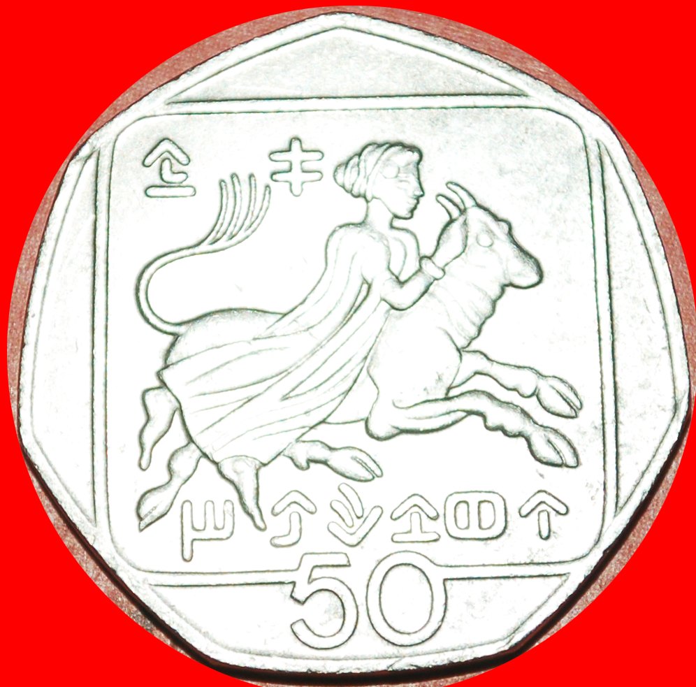  √ HEPTAGON~ABDUCTION OF EUROPA ★ CYPRUS 50 CENTS 1991!   