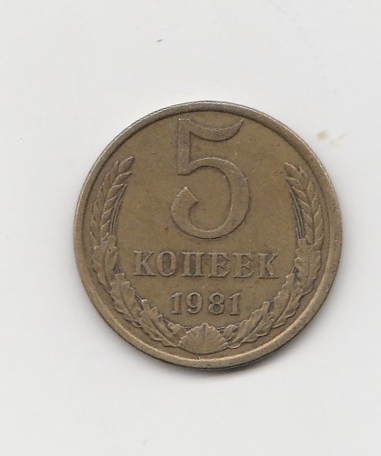  Russland  5 Kopeken 1981 (I047)   