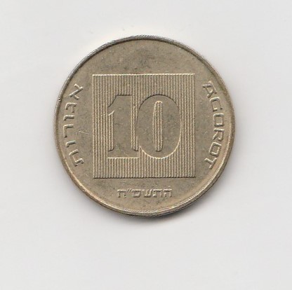 10 Agorot Israel 2008/5768(I072)