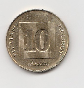  10 Agorot Israel  2015/5775(I073)   