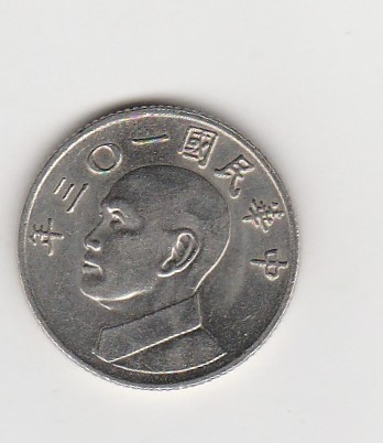  5 Yuan Taiwan 2014 Jahr 103(I074 )   