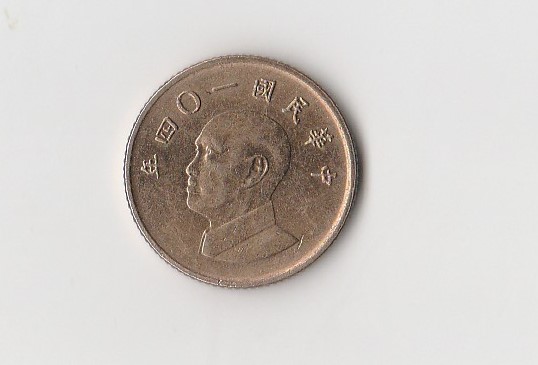 1 Yuan Taiwan 2014 Jahr 104 (I075)