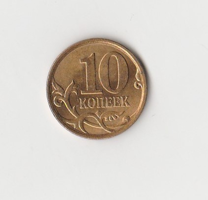 10 Kopeken Russland 2010 (I079)   