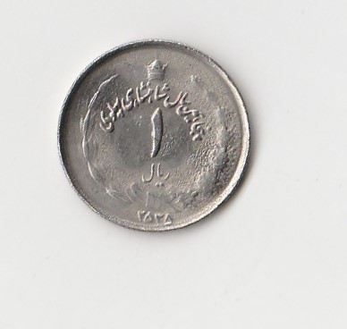 1 Rials Iran 2505 /1976 (I096)