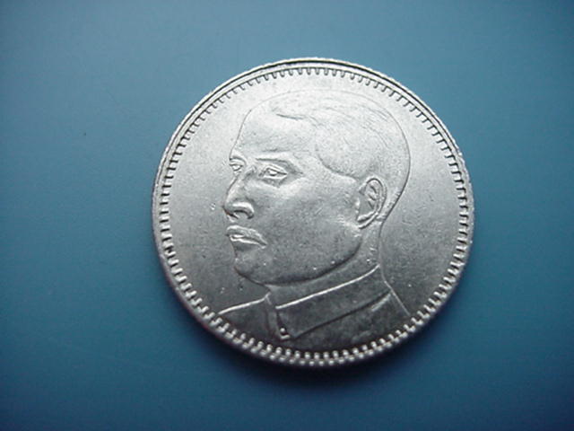 China Sun Wen20 Cents 1928-1930 Silber