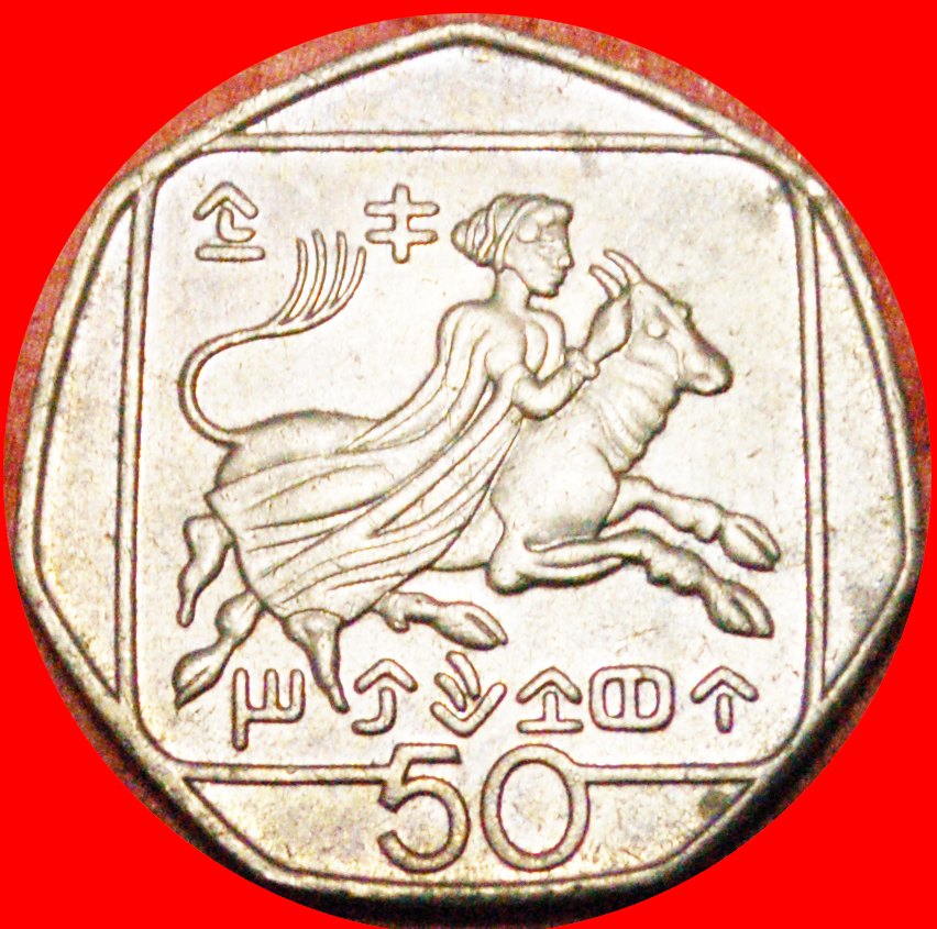 § HEPTAGON~ABDUCTION OF EUROPA ★ CYPRUS 50 CENTS 1996! LOW START★ NO RESERVE!!!