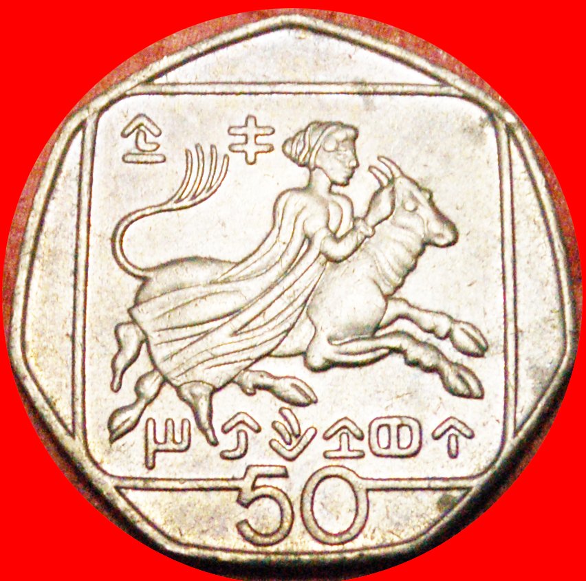  § HEPTAGON~ABDUCTION OF EUROPA ★ CYPRUS 50 CENTS 1996! LOW START★ NO RESERVE!!!   