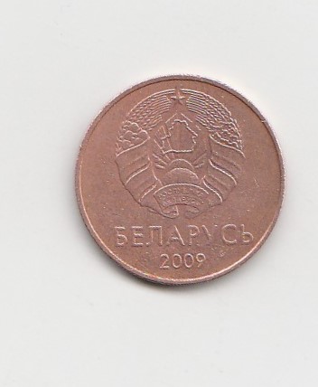  5 Weißrussische Kapejek 2009 (I141)   