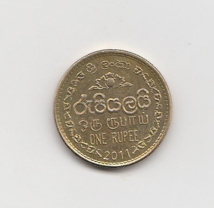  1 Rupee Sri Lanka 2011 (I143)   