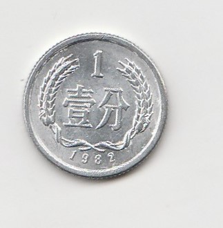  1 Fen China 1982 (I185)   