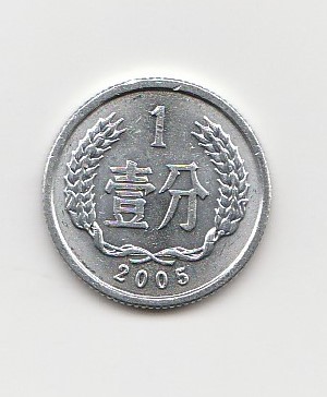  1 Fen China 2005 (I186)   