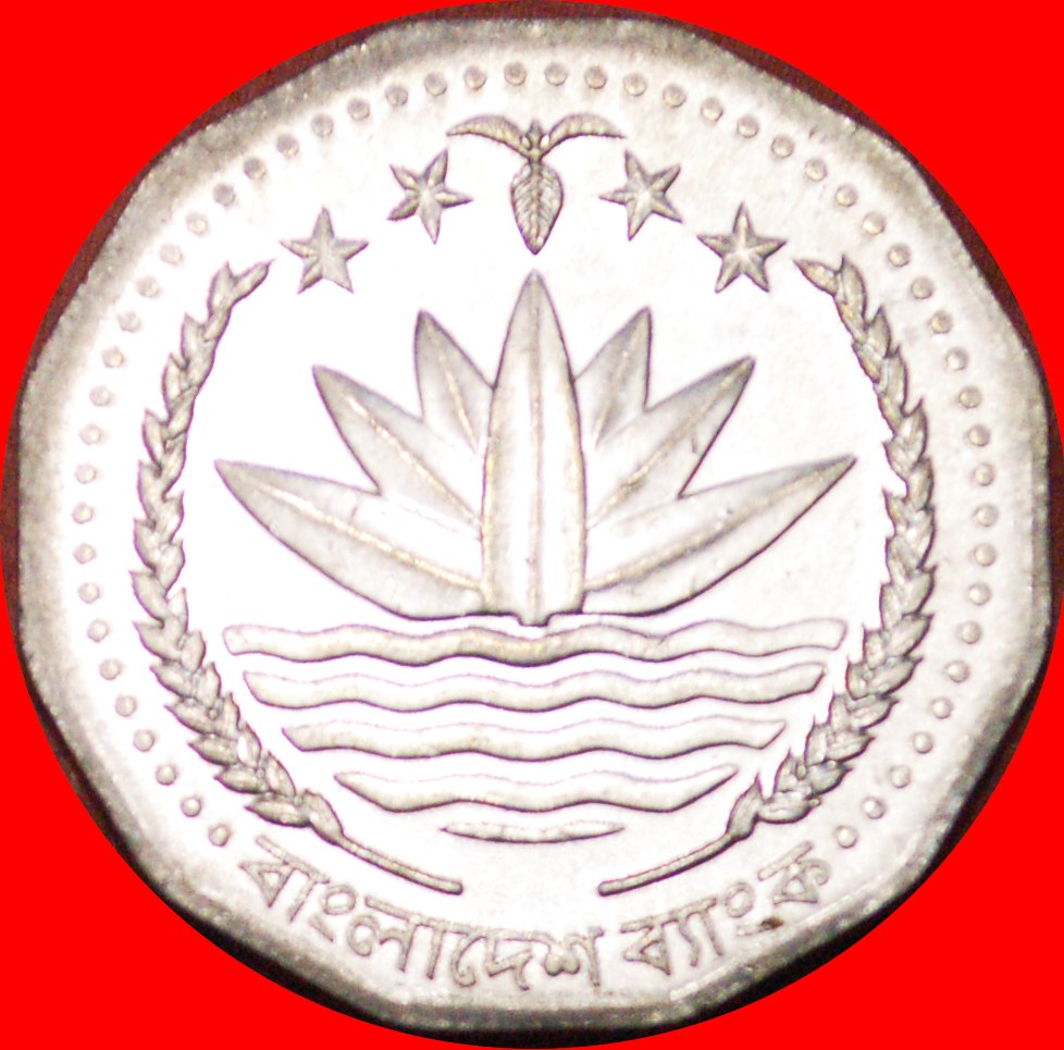  √ BRIDGE: BANGLADESH ★ 5 TAKA 1996! LOW START ★ NO RESERVE!   