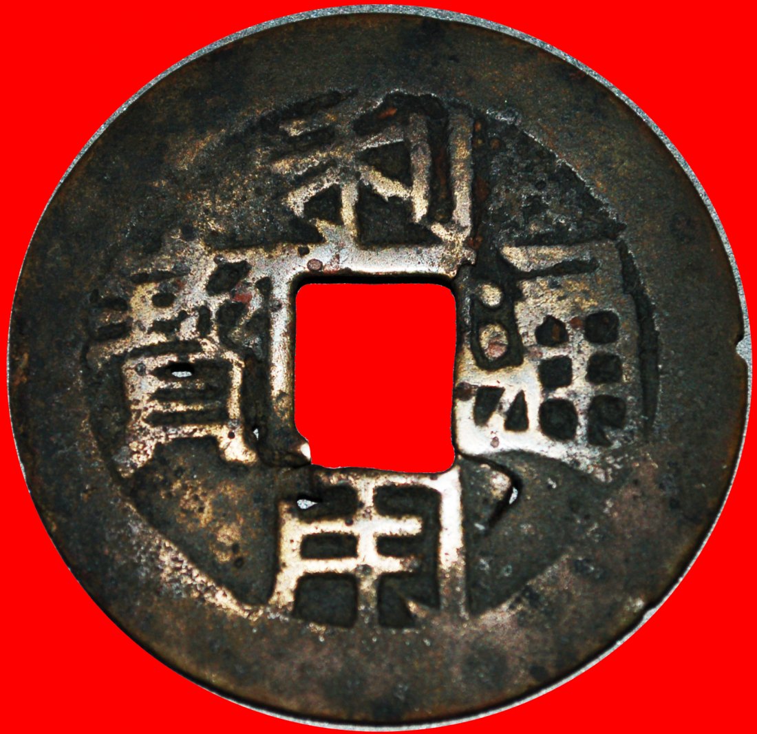  * DREI FEUDALFÜRSTEN (1673-1681): CHINA ★ LIYONG (1674-1678) 10 KÄSCH - 1 FEN SILBER SELTEN!   