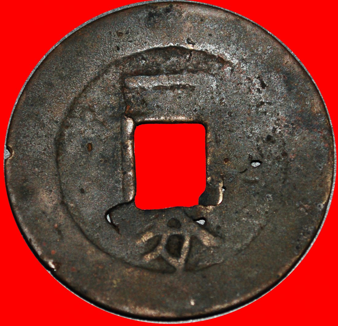  * SAN FAN REBELLION (1673-1681): CHINA★LIYONG (1674-1678) 10 CASH-1 FEN SILVER★LOW START★NO RESERVE!   