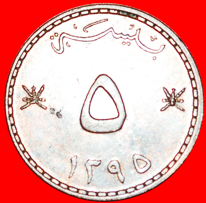  √ DAGGERS: OMAN ★ 5 BAISA 1395 (1975) MINT LUSTER! LOW START ★ NO RESERVE!   