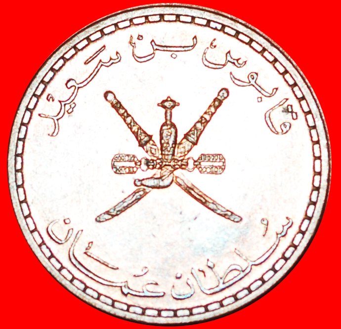  √ DAGGERS: OMAN ★ 5 BAISA 1395 (1975) MINT LUSTER! LOW START ★ NO RESERVE!   