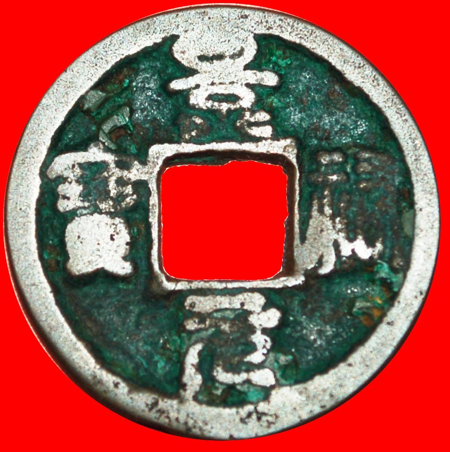  √ DYNASTY NORTHERN SONG (960-1127): CHINA ★ JINGYOU (1034-1038) CASH! LOW START ★ NO RESERVE!   