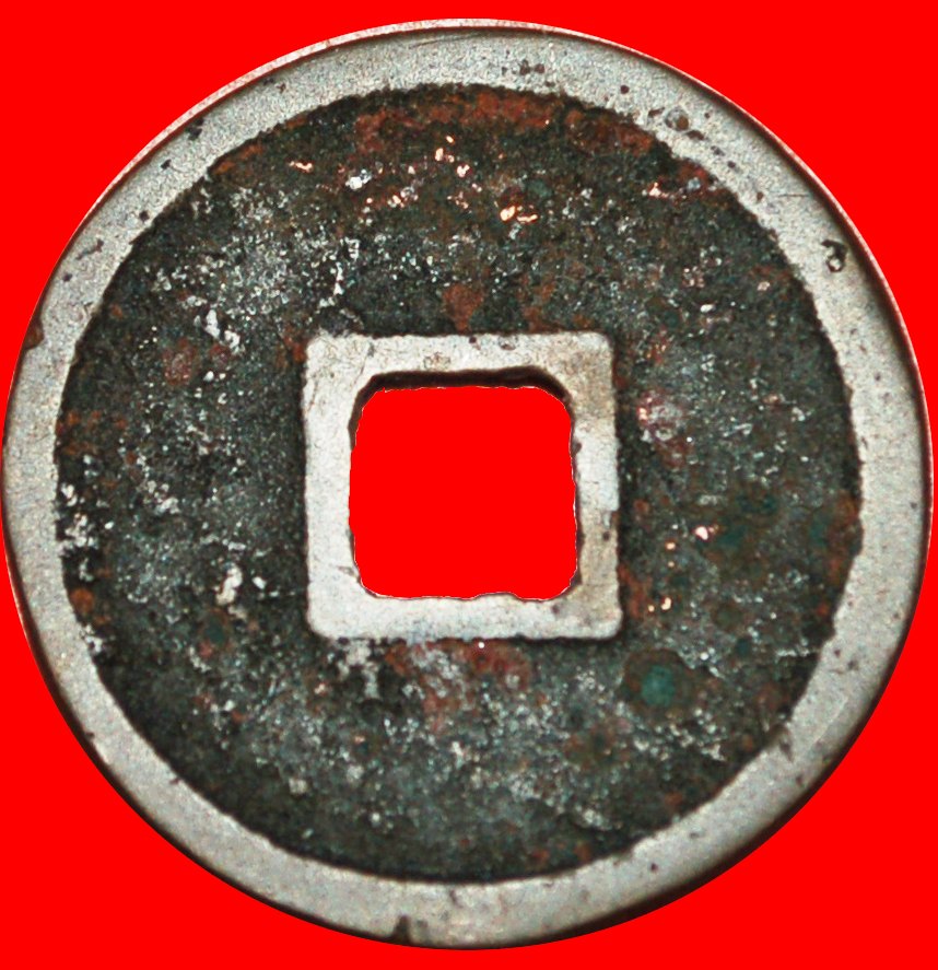  √ DYNASTY QING (1644-1912): CHINA★QIANLONG (1736-1795) CASH (1749-1760) SHANXI★LOW START★NO RESERVE!   