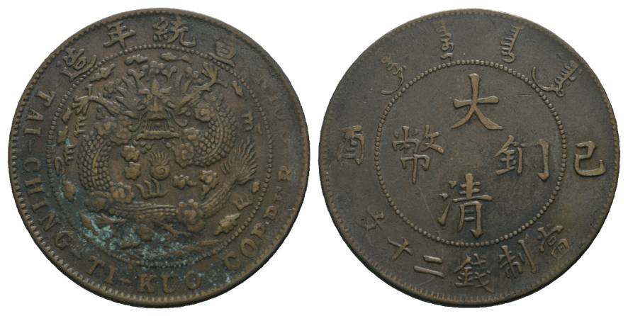  China, Kupfermünze, Ø= 33,4 mm, 11,18g   