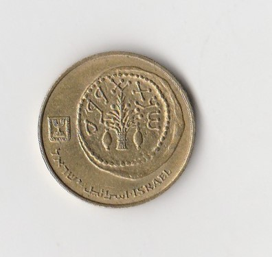  5 Agorot Israel 5755/1995  (I237)   