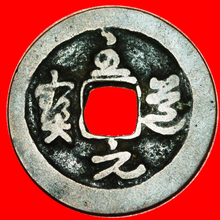 √ DYNASTIE NÖRLICHE SONG (960-1127)* CHINA ★ ZHIDAO (995-997) GRASSCHRIFT KÄSCH!