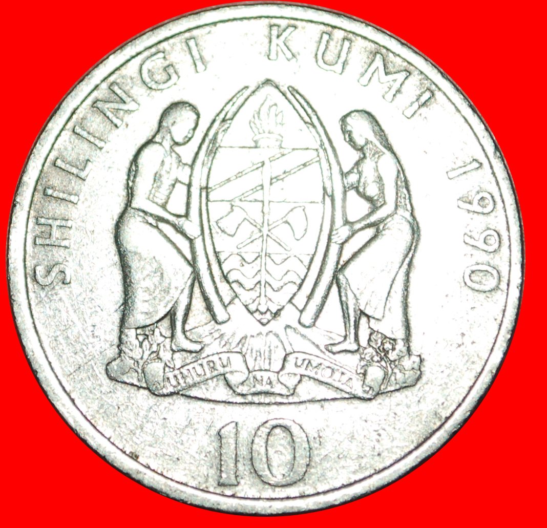 √ NEAR EDGE* TANZANIA ★ 10 SHILINGI 1990! LOW START ★ NO RESERVE!