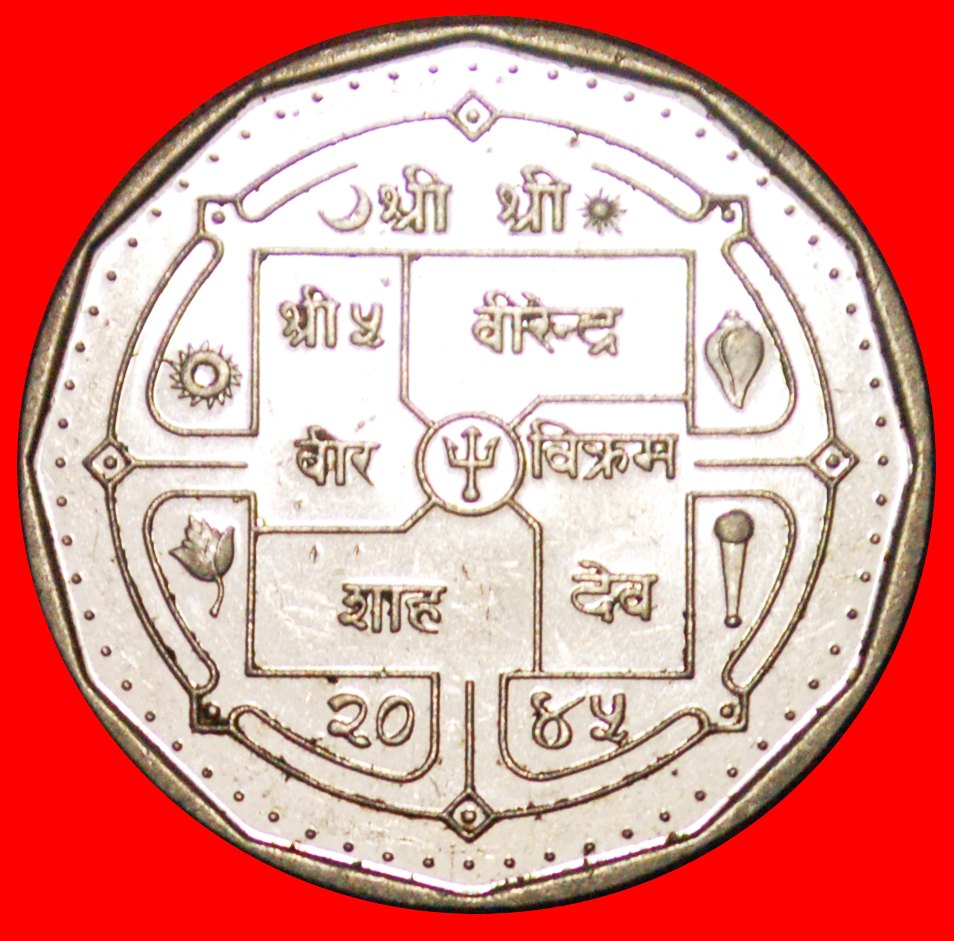  √ SONNE & MOND* NEPAL ★ 1 RUPEE 2045 (1988) VZGL STEMPELGLANZ! Birendra Bir Bikram (1971-2001)   