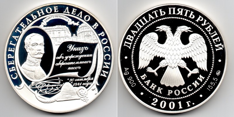  Russland  25 Rubel  2001  FM-Frankfurt Feingewicht: ca. 155,5g Silber PP   