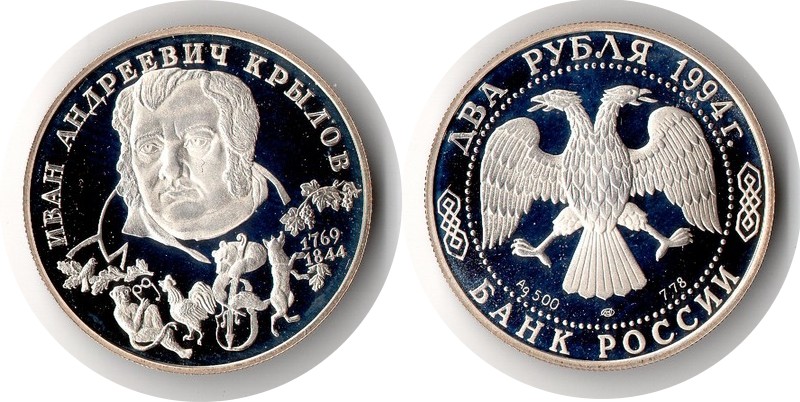  Russland  2 Rubel  1994  FM-Frankfurt Feingewicht: 1/4 Unze Silber pp (angelaufen)   