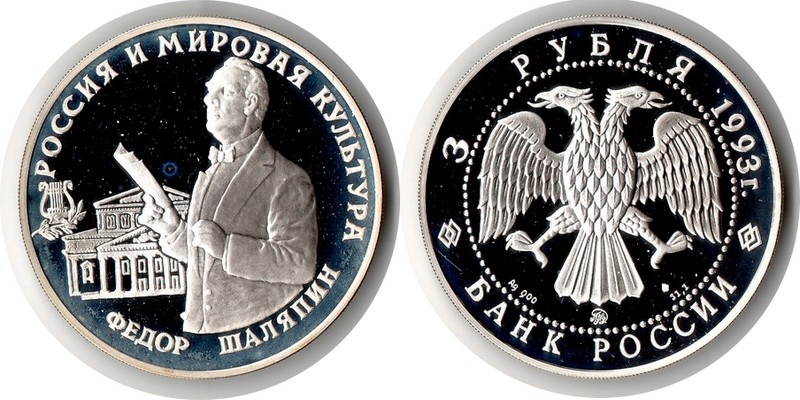  Russland  3 Rubel 1993  FM-Frankfurt  Feingewicht: 31,1g  Silber  PP (leicht angelaufen)   