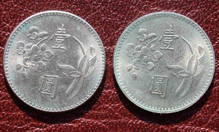 2 x 1 Yuan 1960/80 Republik China TAIWAN Formosa, Copper-Nickel-Zinc, KM 536