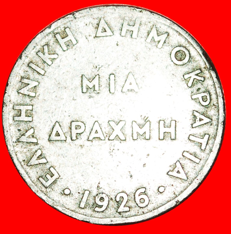  * ÖSTERREICH: GRIECHENLAND ★ 1 DRACHMA 1926! OHNE VORBEHALT!   