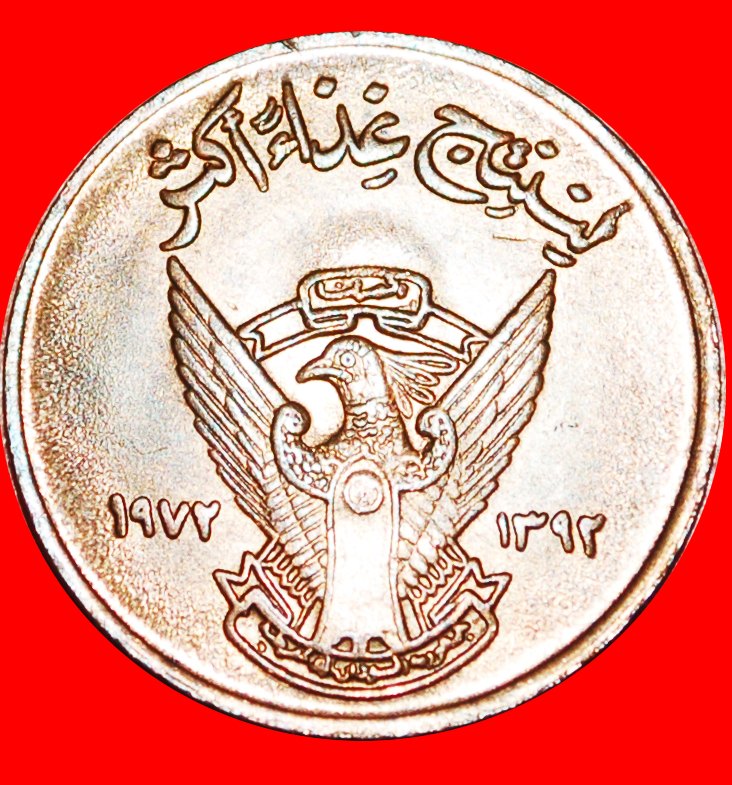 √ FAO: SUDAN ★ 5 MILLIEMES 1392-1972 MINT LUSTER! LOW START ★ NO RESERVE!