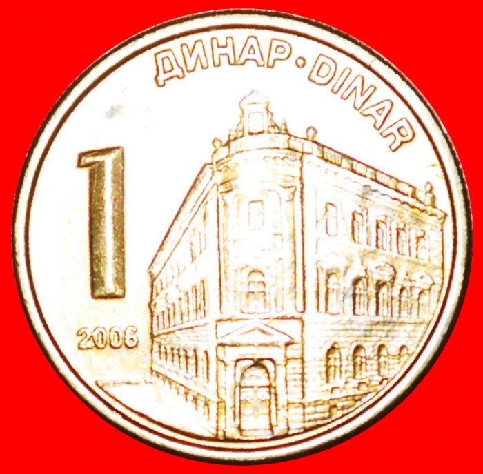  √ OLD CROWN: SERBIA ★ 1 DINAR 2006! LOW START★ NO RESERVE!   