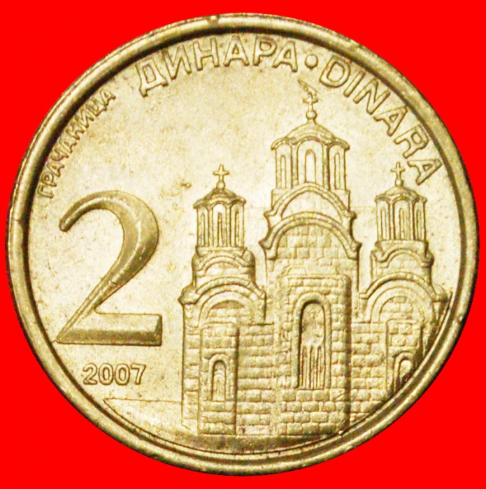  √ KOSOVO MONASTERY: SERBIA ★ 2 DINAR 2007 MINT LUSTER! LOW START★ NO RESERVE!   