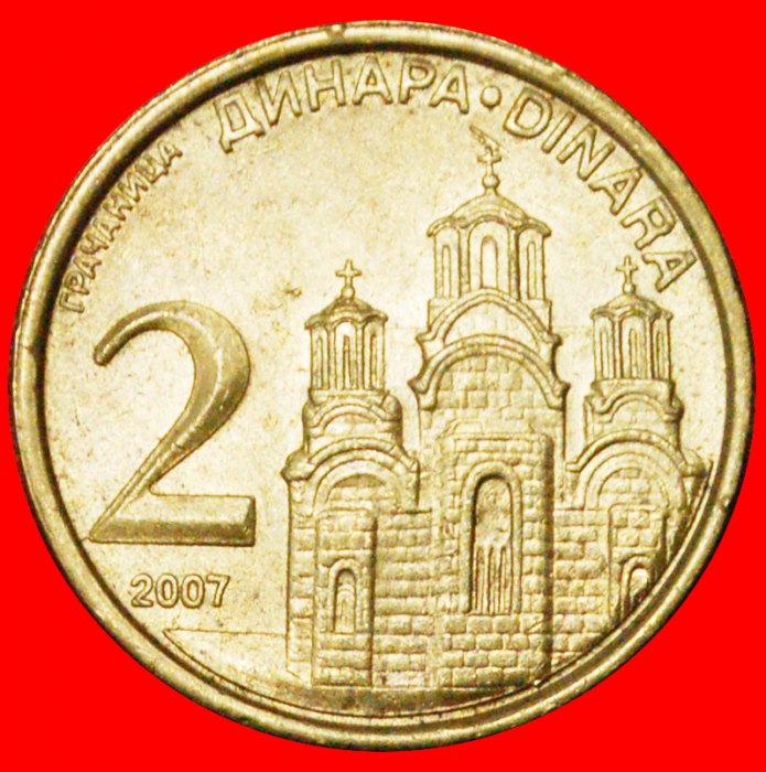 √ KOSOVO MONASTERY: SERBIA ★ 2 DINAR 2007 MINT LUSTER! LOW START★ NO RESERVE!