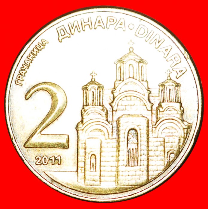  √ KOSOVO KLOSTER: SERBIEN ★ 2 DINAR 2011!   