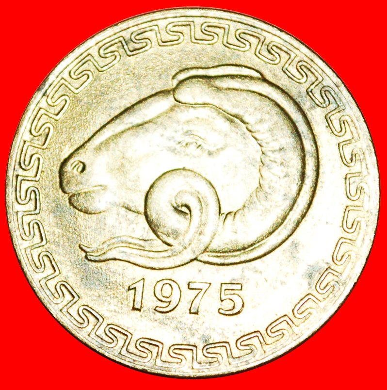  # TSCHECHOSLOWAKEI: ALGERIEN ★ 20 CENTIMES FAO 1975 uSTG STEMPELGLANZ!   