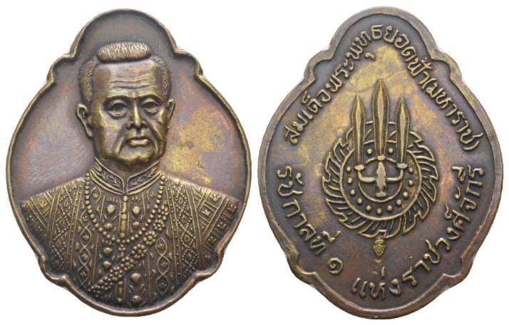  Persien (?), Bronzemedaille; 27,12 g; 37,57 x 47,81 mm   