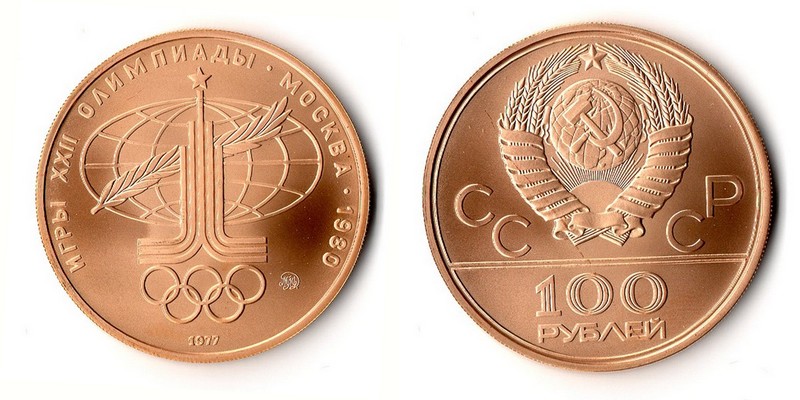 Russland  100 Rubel  1977 MM-Frankfurt  Feingold: 15,55g Symbols  