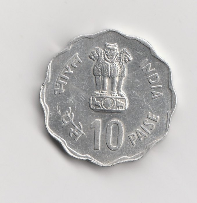 10 Paise Indien 1980 FAO Fortschritt für die Landfrauen (I317)