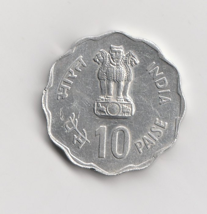  10 Paise Indien 1980  FAO Fortschritt für die Landfrauen (I317)   