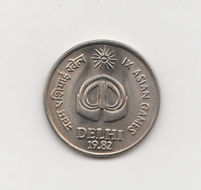 25 Paise Indien 1982 Asien Games Delhi (I320)