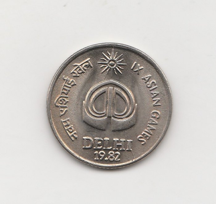  25 Paise Indien 1982 Asien Games Delhi (I320)   