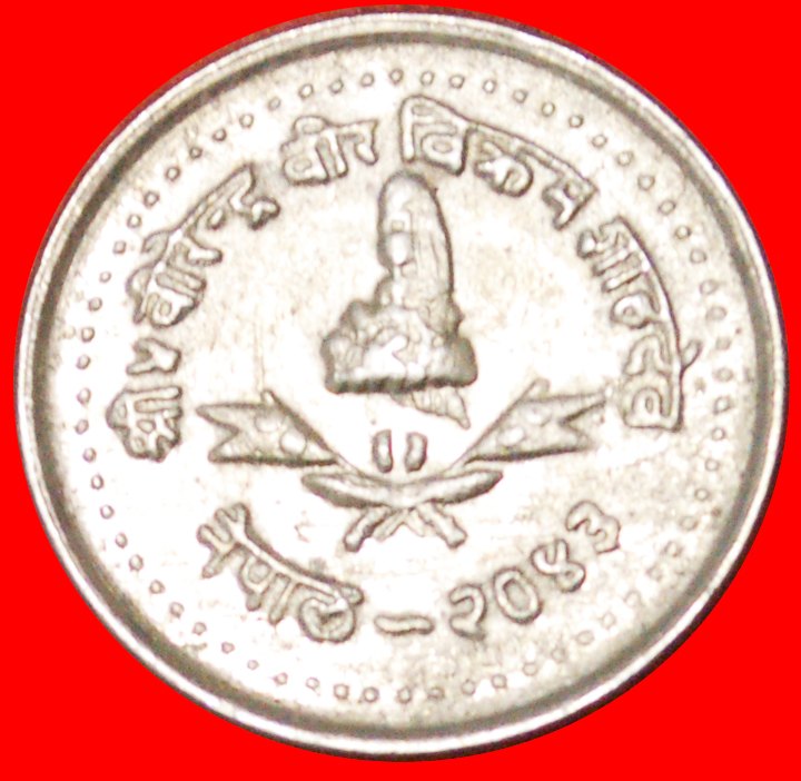  # CROWN: NEPAL ★ 10 PAISA 2043 (1986)! LOW START ★ NO RESERVE!   