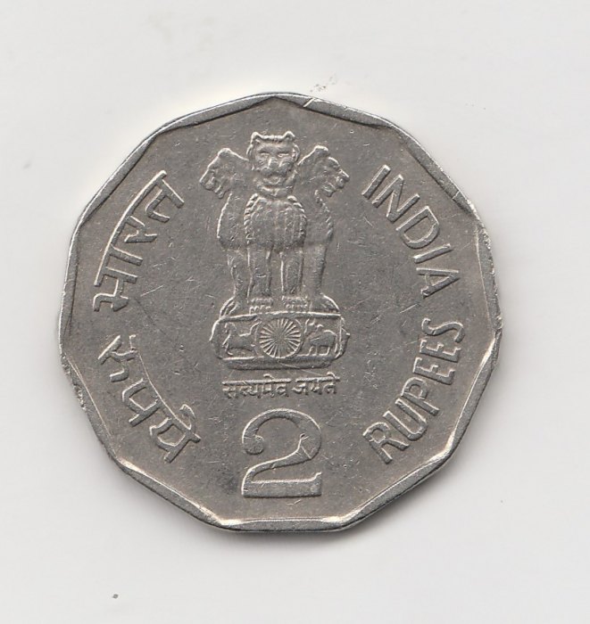  2 Rupees Indien 1999 National Integration mit Münzz. unter der Jahreszahl (I383)   